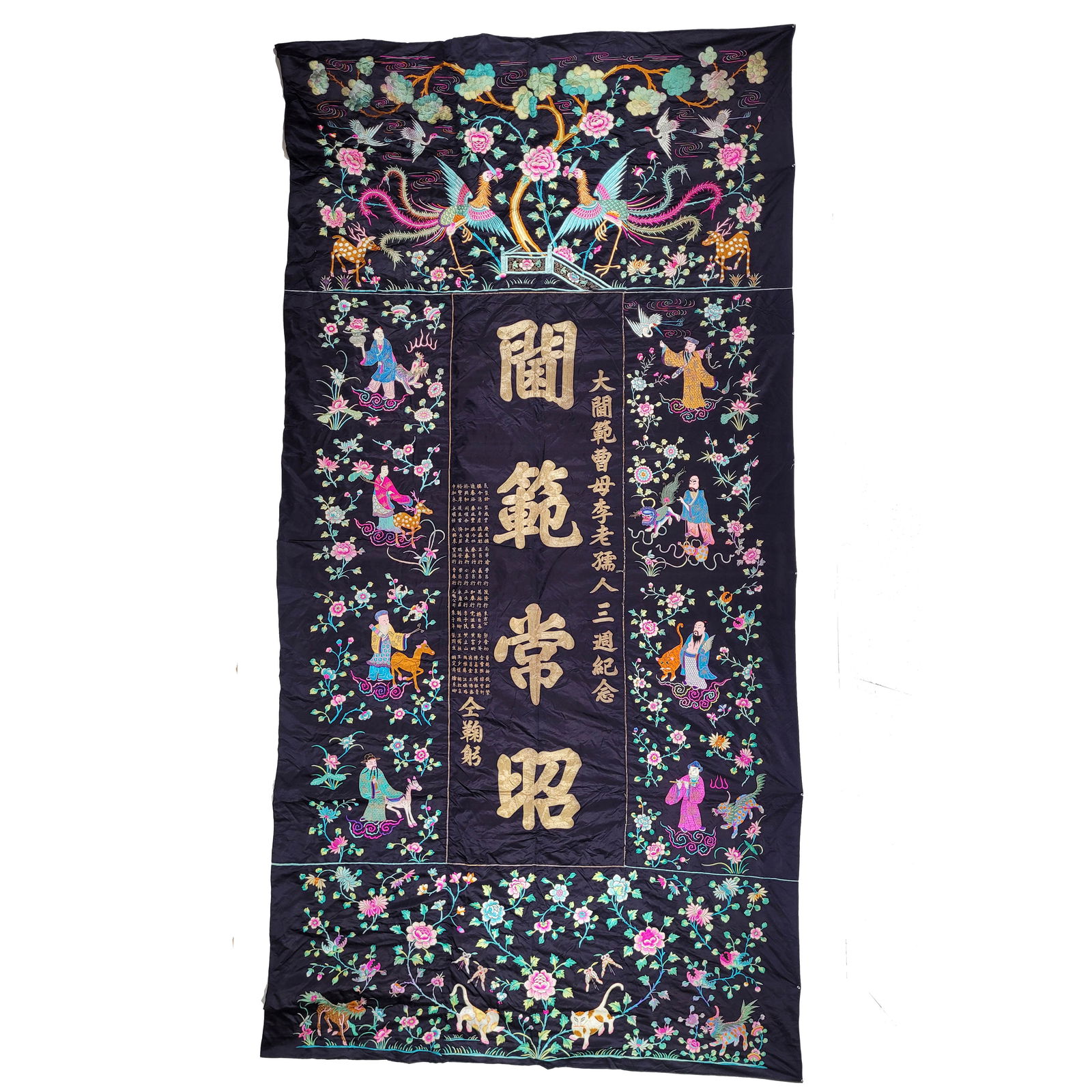 Signed Large Chinese Silk Ceremonial Banner (1 of 8)
