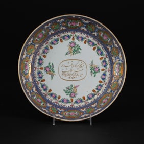 Chinese Glazed & Gilded Porcelain Plate for Persian Market