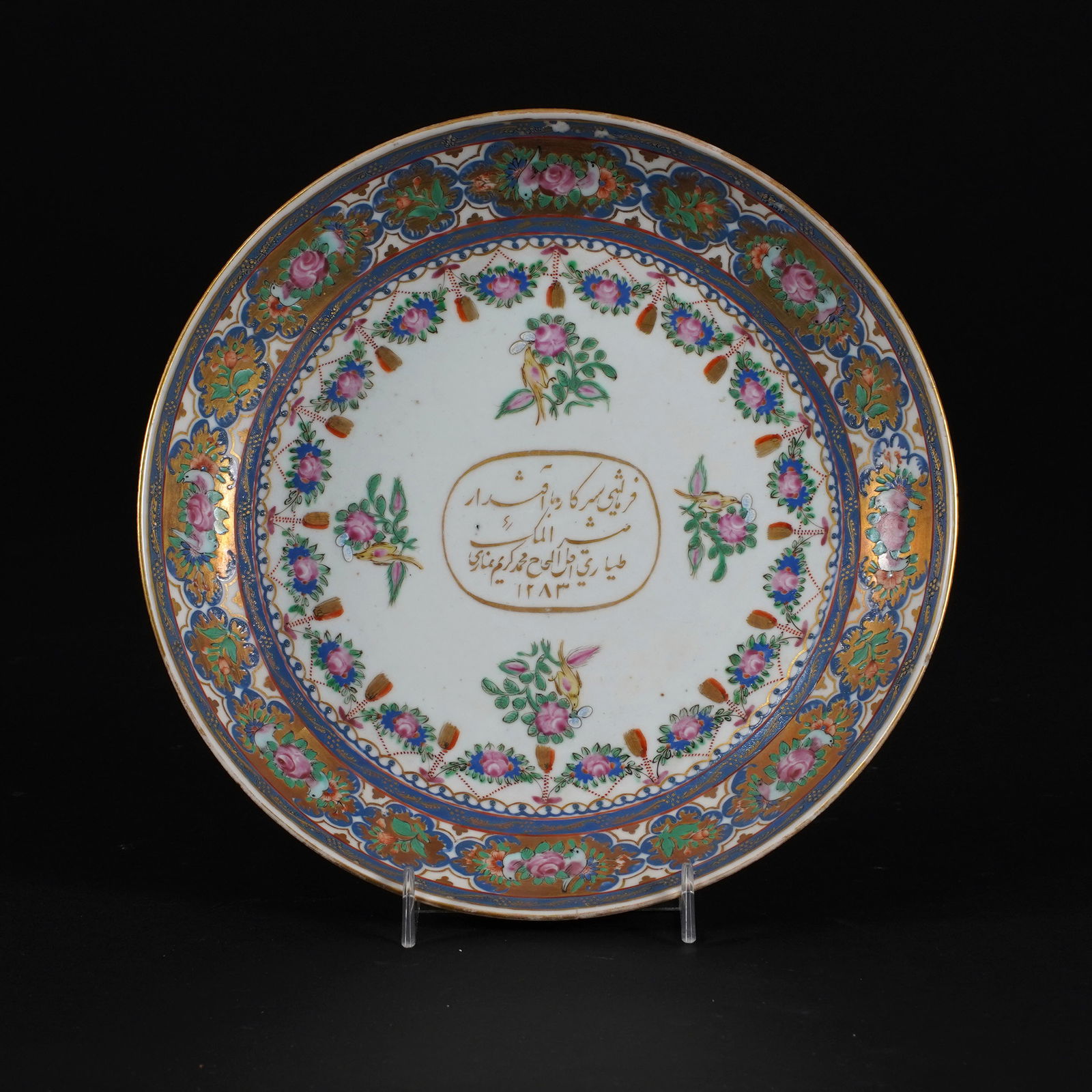 Chinese Glazed & Gilded Porcelain Plate for Persian Market (1 of 4)
