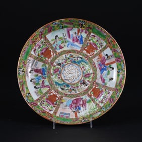 Chinese Glazed & Gilded Porcelain Plate for Persian Market