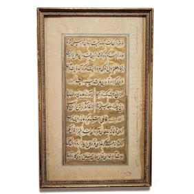 Framed Persian Gilded Manuscript Page