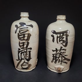 Lot of Two Japanese Glazed Ceramic Sake Bottles, No Reserve
