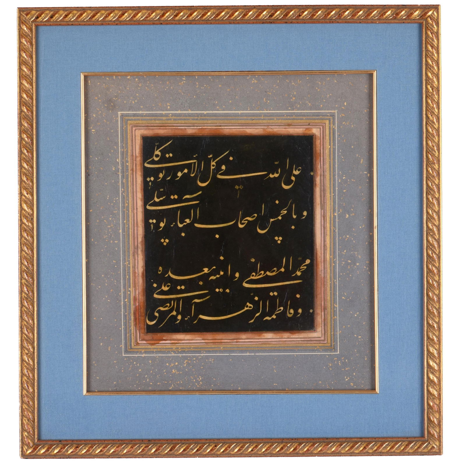 Persian Gilt Calligraphy on Lacquer Paper (1 of 2)