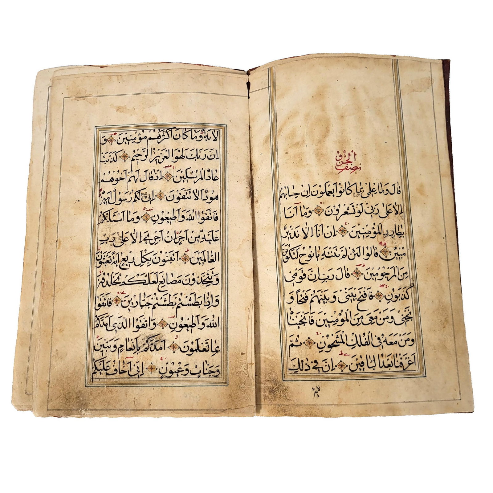 Partial Arabic Manuscript Qur’an (1 of 5)