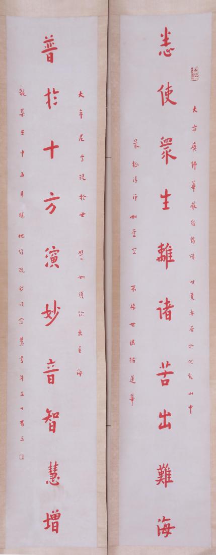 A CHINESE CALLIGRAPHY COUPLET (1 of 5)