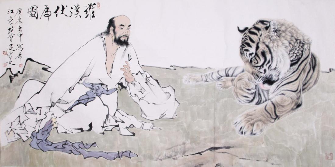 FAN ZENG (1938-), LUOHAN AND TIGER (1 of 5)