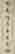 item-119079920=4