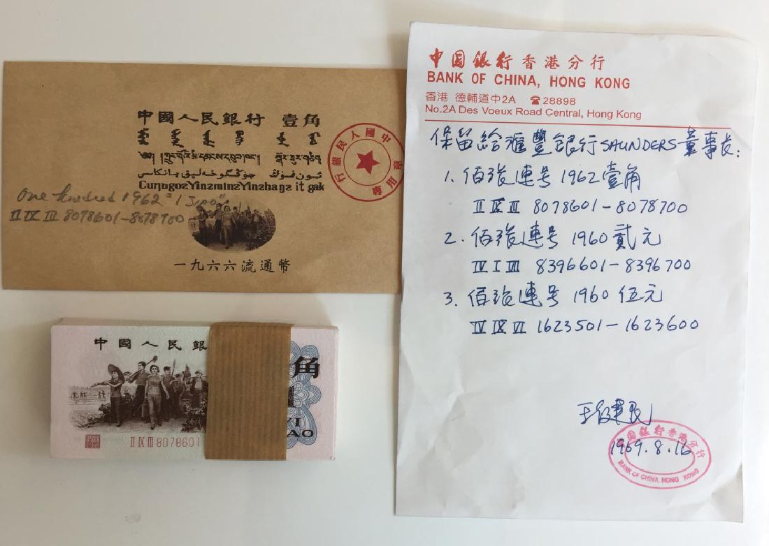 Set of 100 Chinese "Yi Jiao" Banknotes (1 of 3)