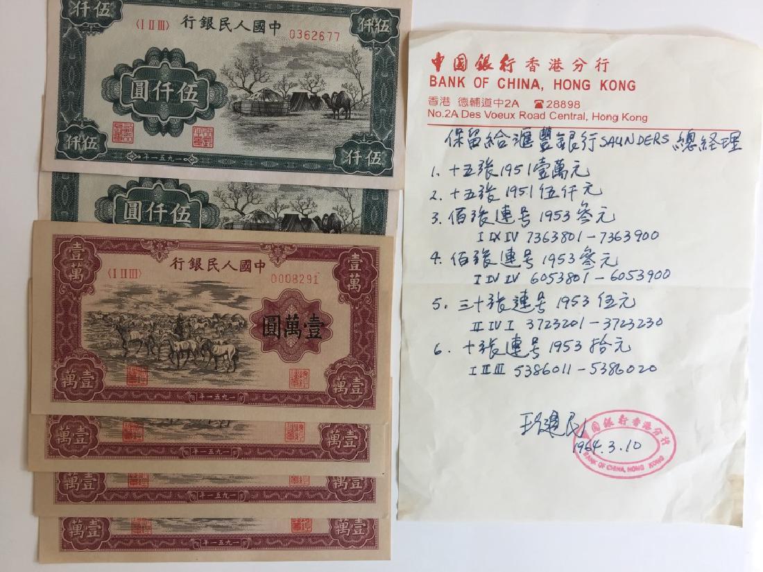 Six Chinese 1951 Banknotes (1 of 3)