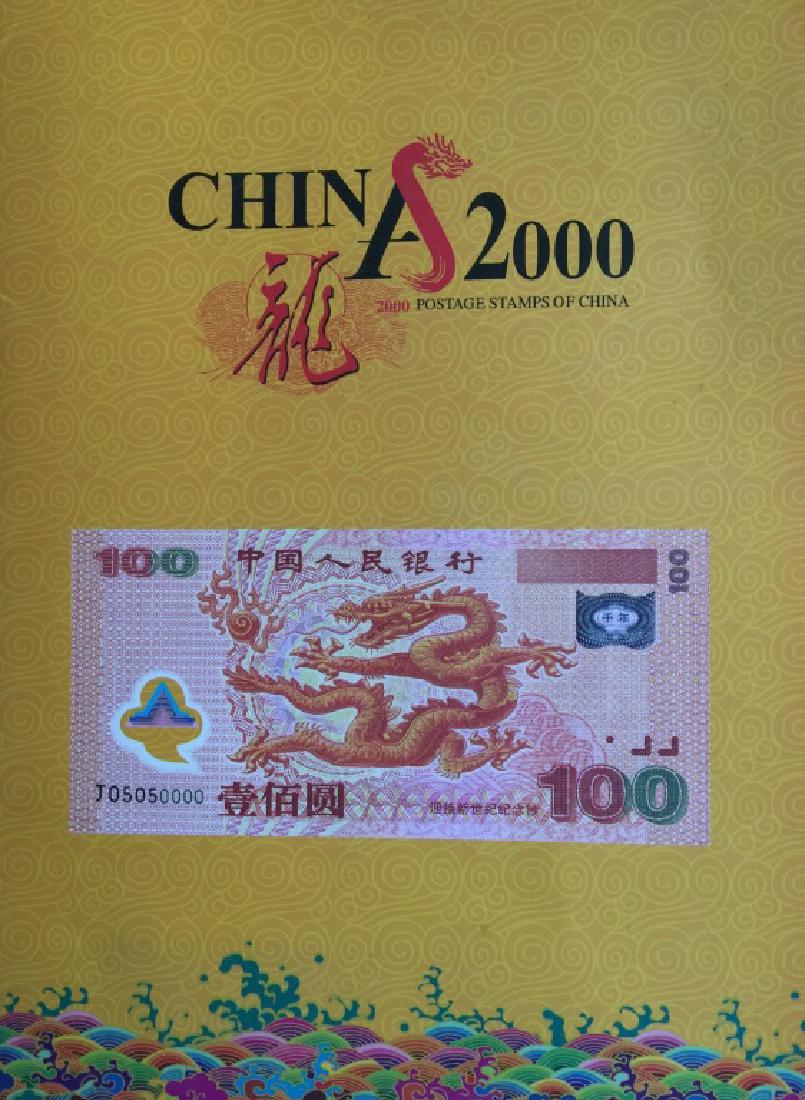 Set of Chinese Year 2000 Dragon Stamp Sheets (1 of 4)