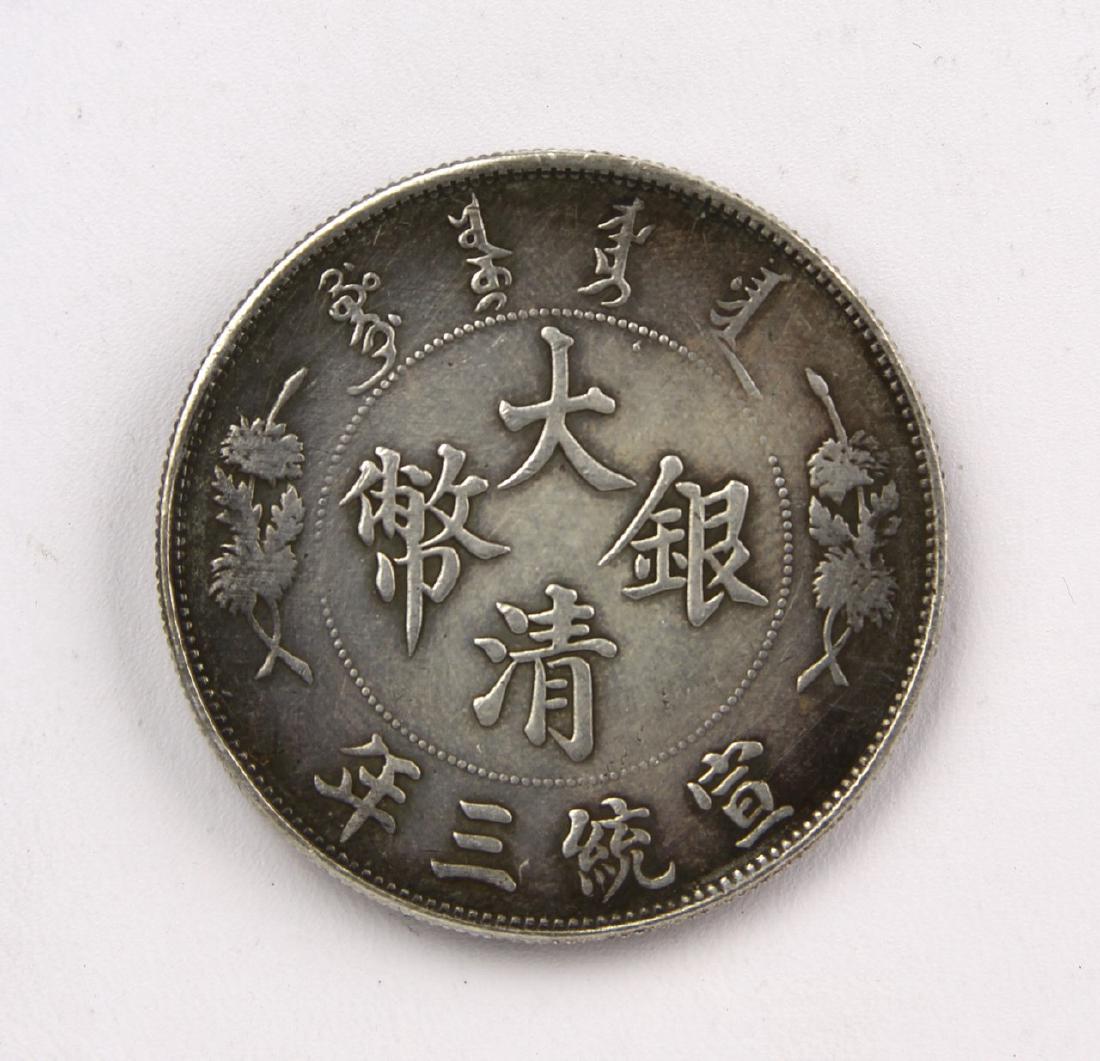 1911 Empire of Silver China Da Qing Silver Dollar (1 of 2)