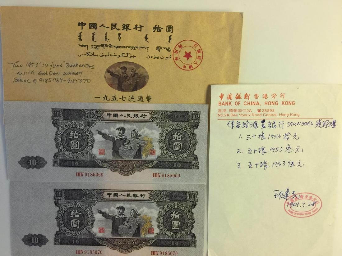 Two Chinese "Golden Wheat" 10 Yuan Banknotes (1 of 3)