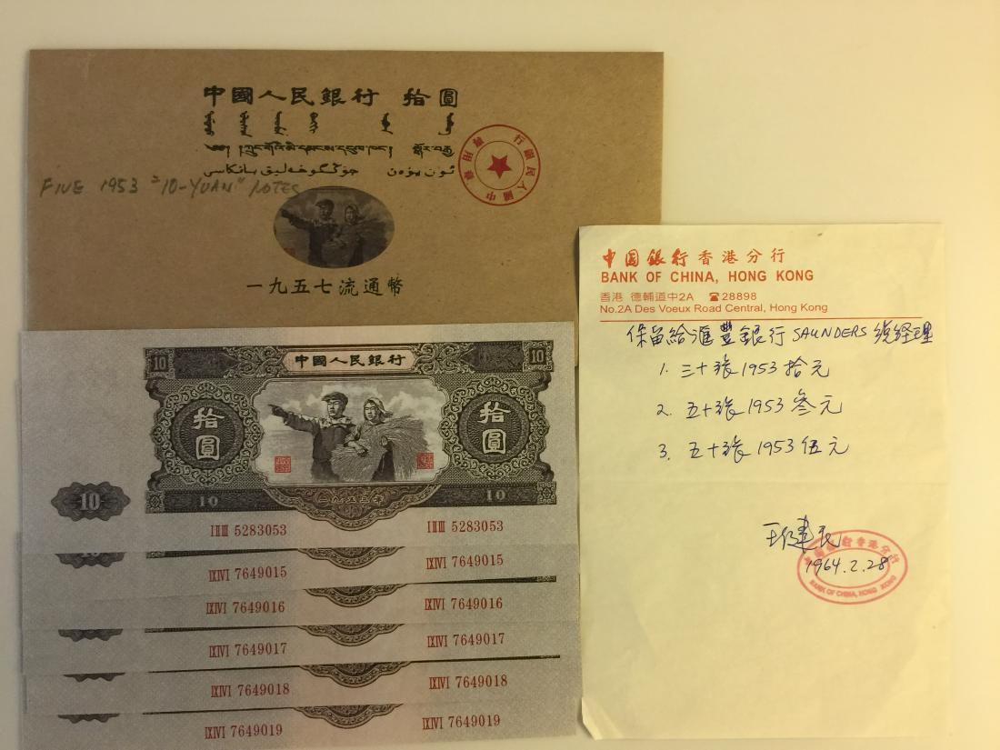 Six 1953 “10-Yuan" Banknotes (1 of 3)