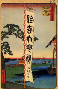 Hiroshige - Sumiyoshi Festival: Artist: Utagawa Hiroshige - Title: Sumiyoshi Festival - Medium: Fine Art Giclee on Canvas - Image Size: Approximately 20 inches x 13 inches - Unframed on Unstretched Canvas - Biography: (1797 -