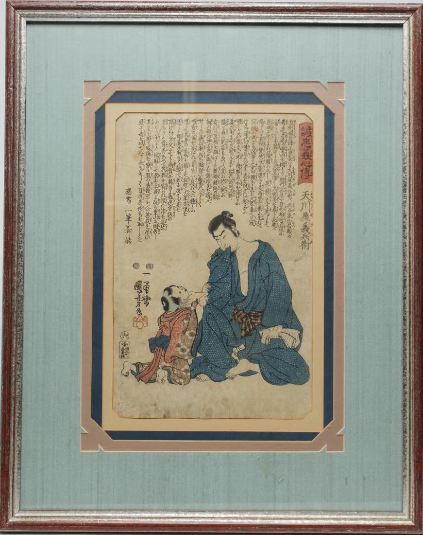 Japanese Ukiyo-e Woodblock Print, Hand-Colored (1 of 4)