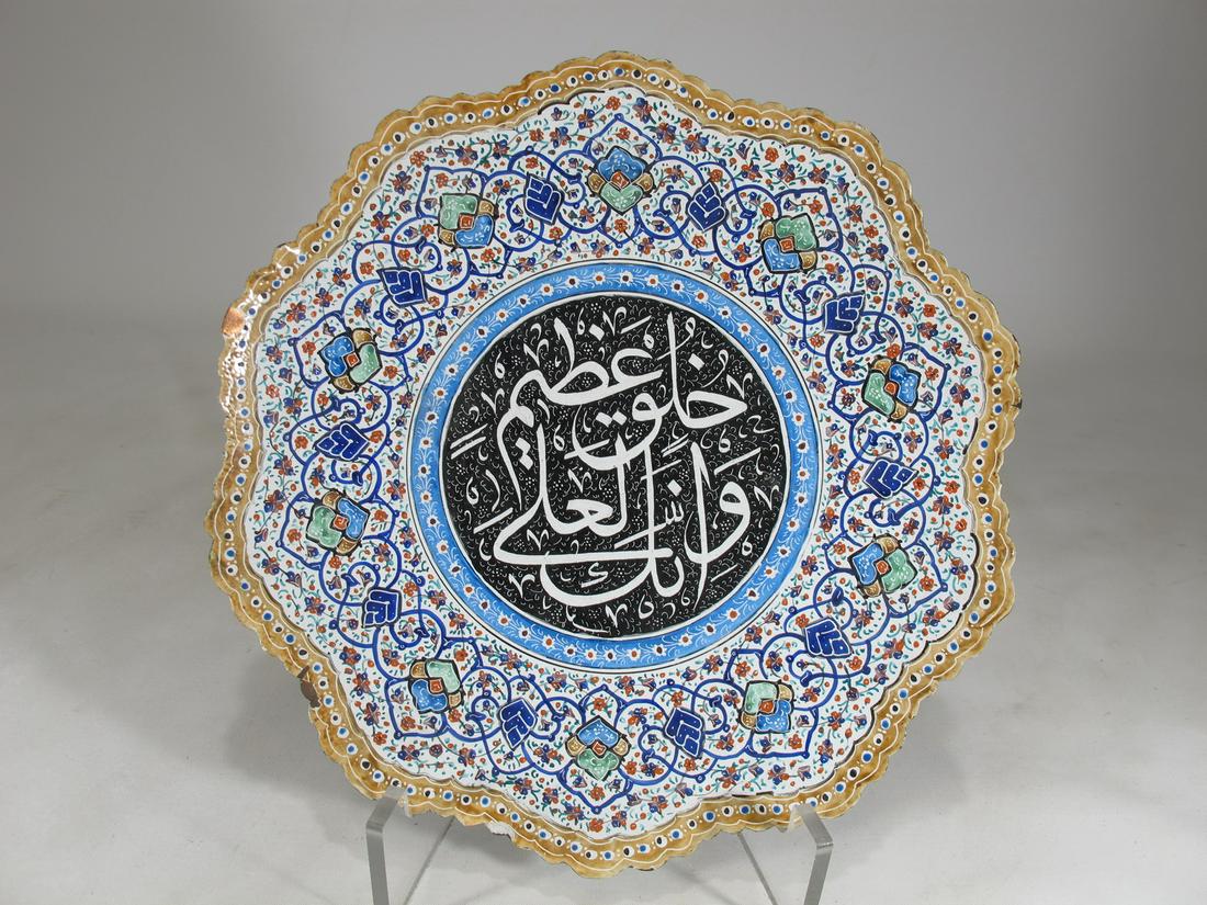 Vintage Islamic enamel on copper plate (1 of 8)