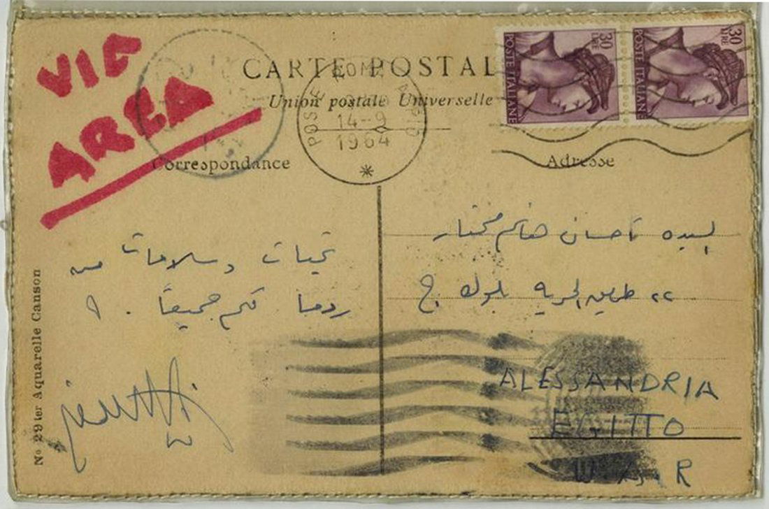 Seif WANLY (1906-1979) Hand Painted pen postcard: Seif WANLY (1906-1979) Egyptian artist hydrographic pen postcard. 3 1/2” H x 5 1/2” W. ANY INVOICE OVER $ 2,000.00 WE WILL ACCEPT PAYMENTS ONLY THROUGH CHECK OR BANK WIRE TRANSFER, SAME FO