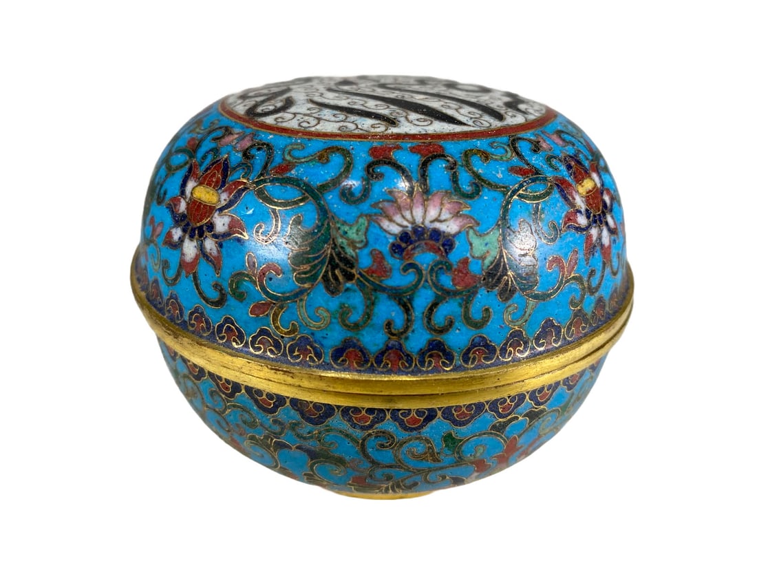 Chinese Cloisonne Box for the Islamic Market (1 of 6)