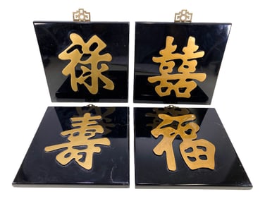 4 Chinese Lacquer Wood & Brass Decorative Panels