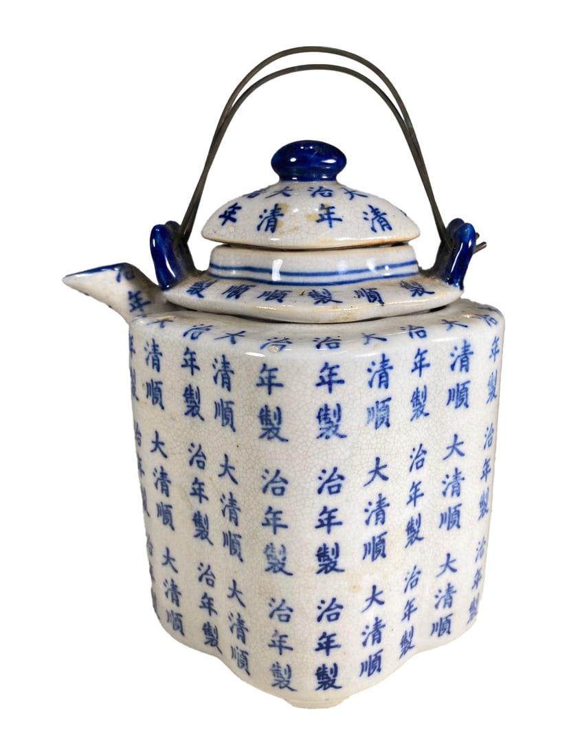 Vintage Chinese Porcelain Teapot: Vintage Chinese Porcelain Teapot. 6 1/8 x 4 7/8 x 3 1/4 in handle not included.Local Pick up call one day before to make an appointment. TO SHIP THIS ITEM IN USA OR INTERNATIONAL, PLEASE CONTACT THE S