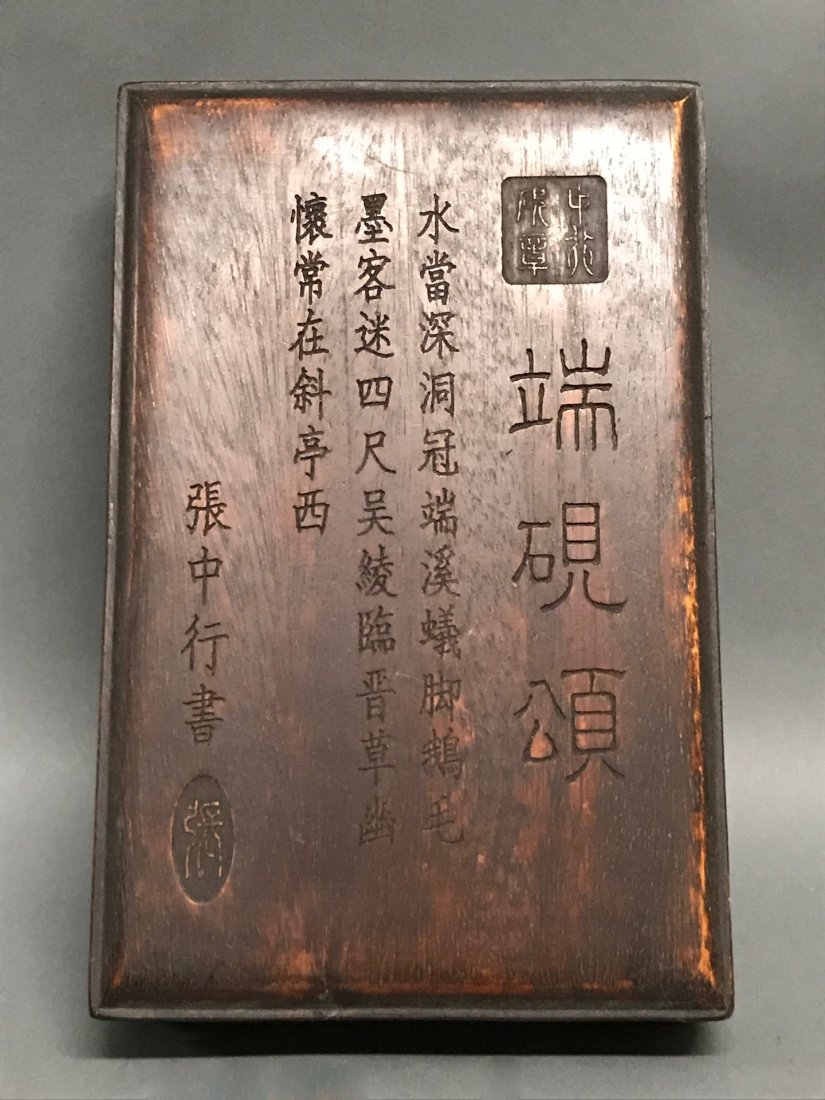Chinese Wooden Box (1 of 7)