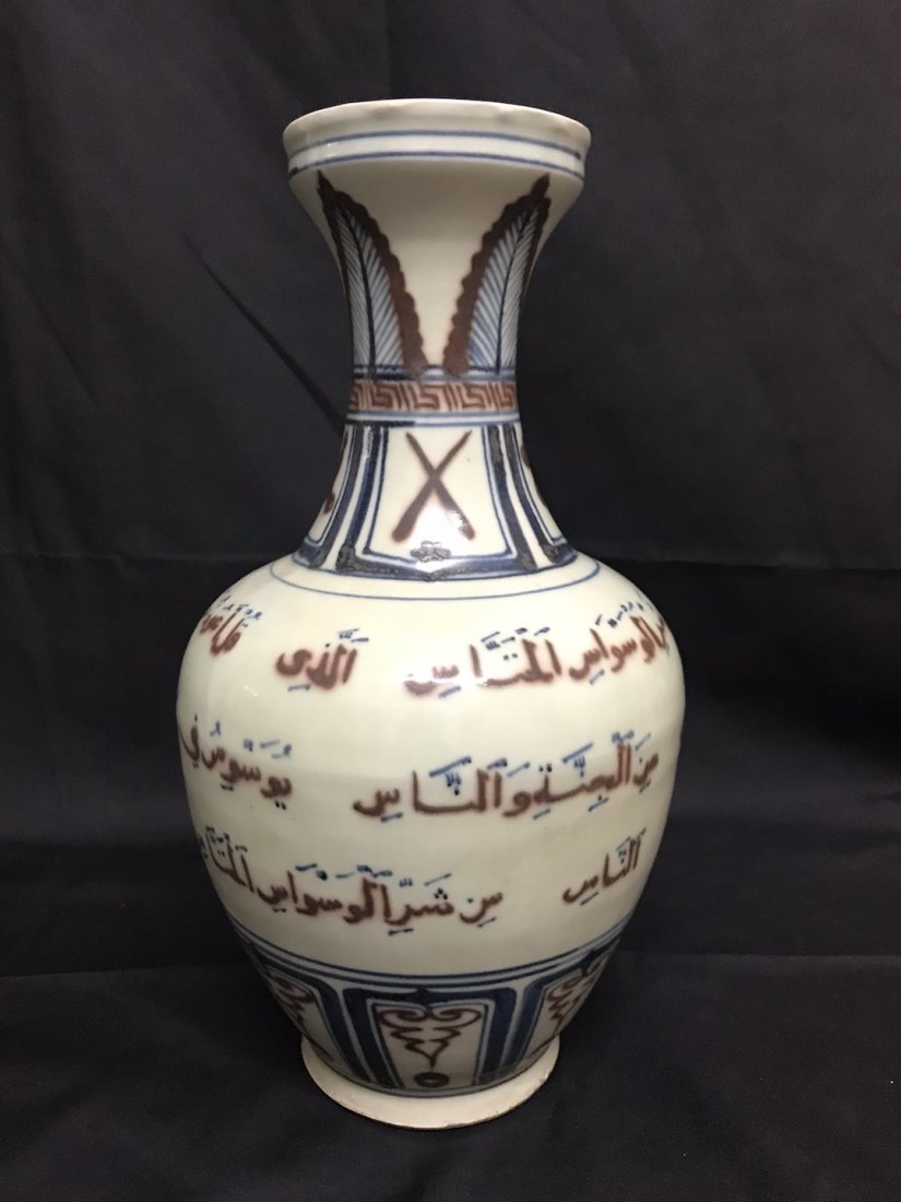 Chinese Porcelain Blue and White and Copper Red Vase (1 of 7)