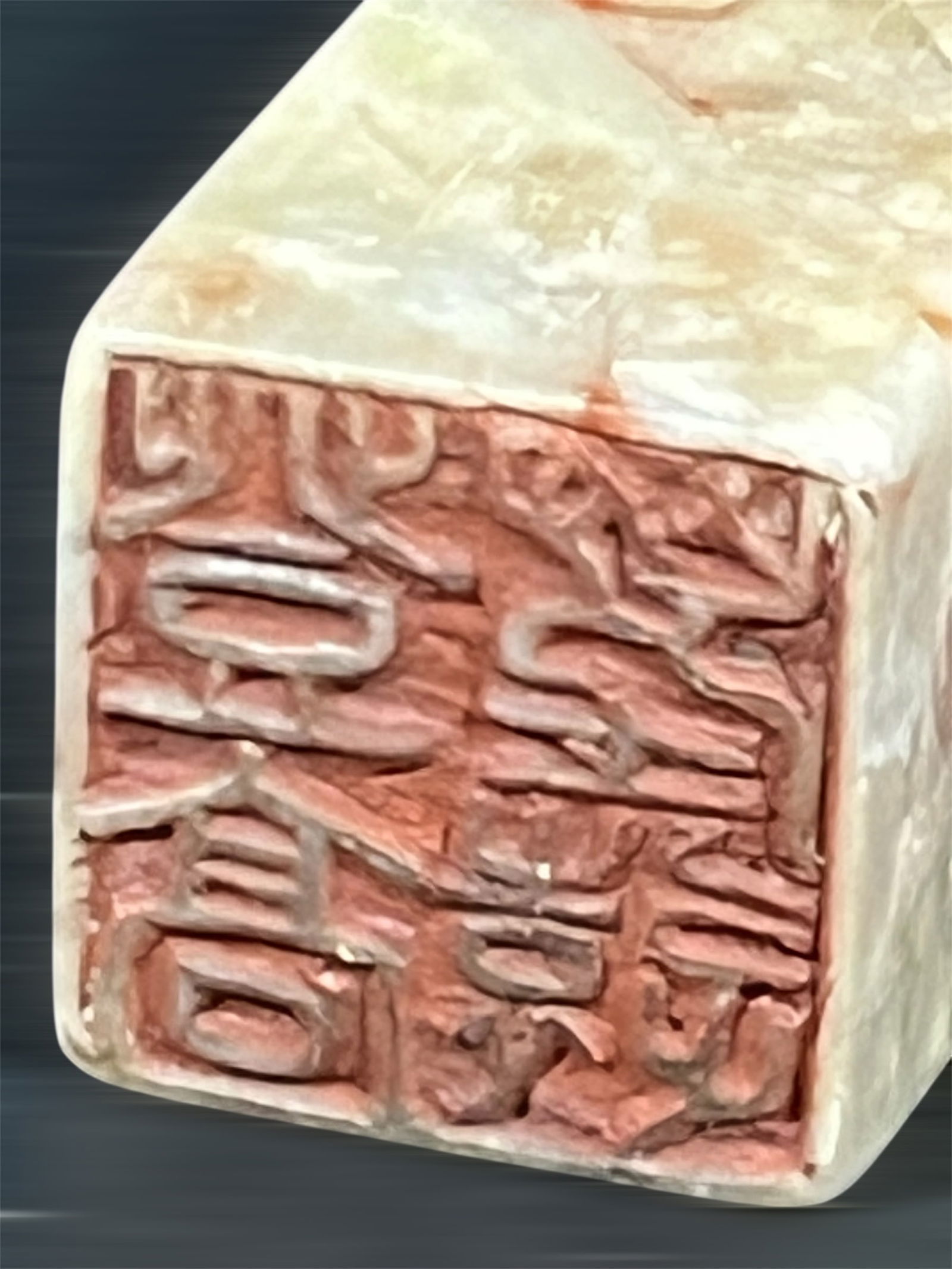 Soapstone Seal/Stamp - 7