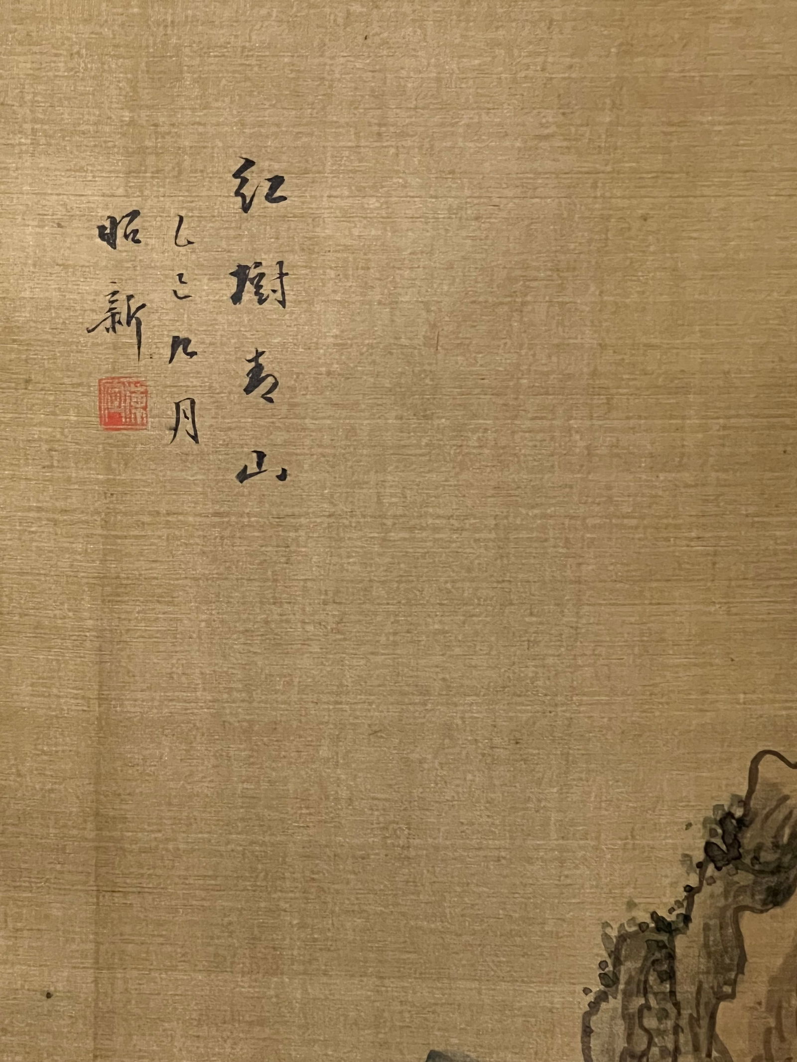 Vintage Scroll Painting - 3