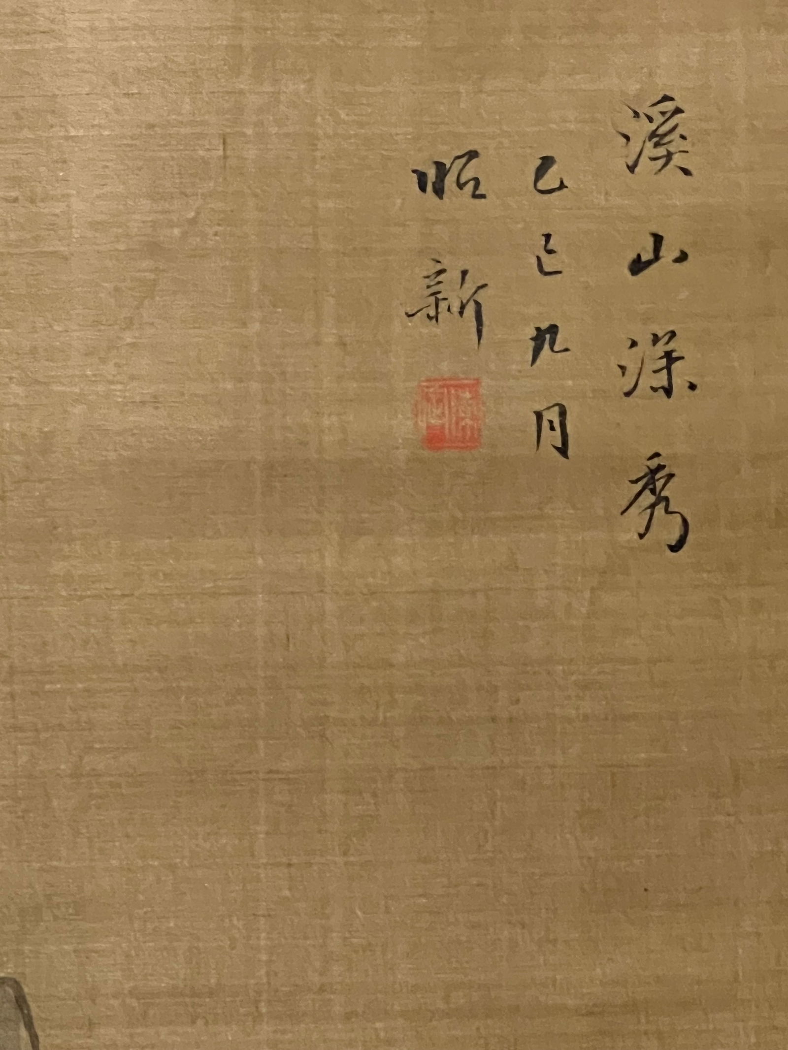 Vintage Scroll Painting - 4