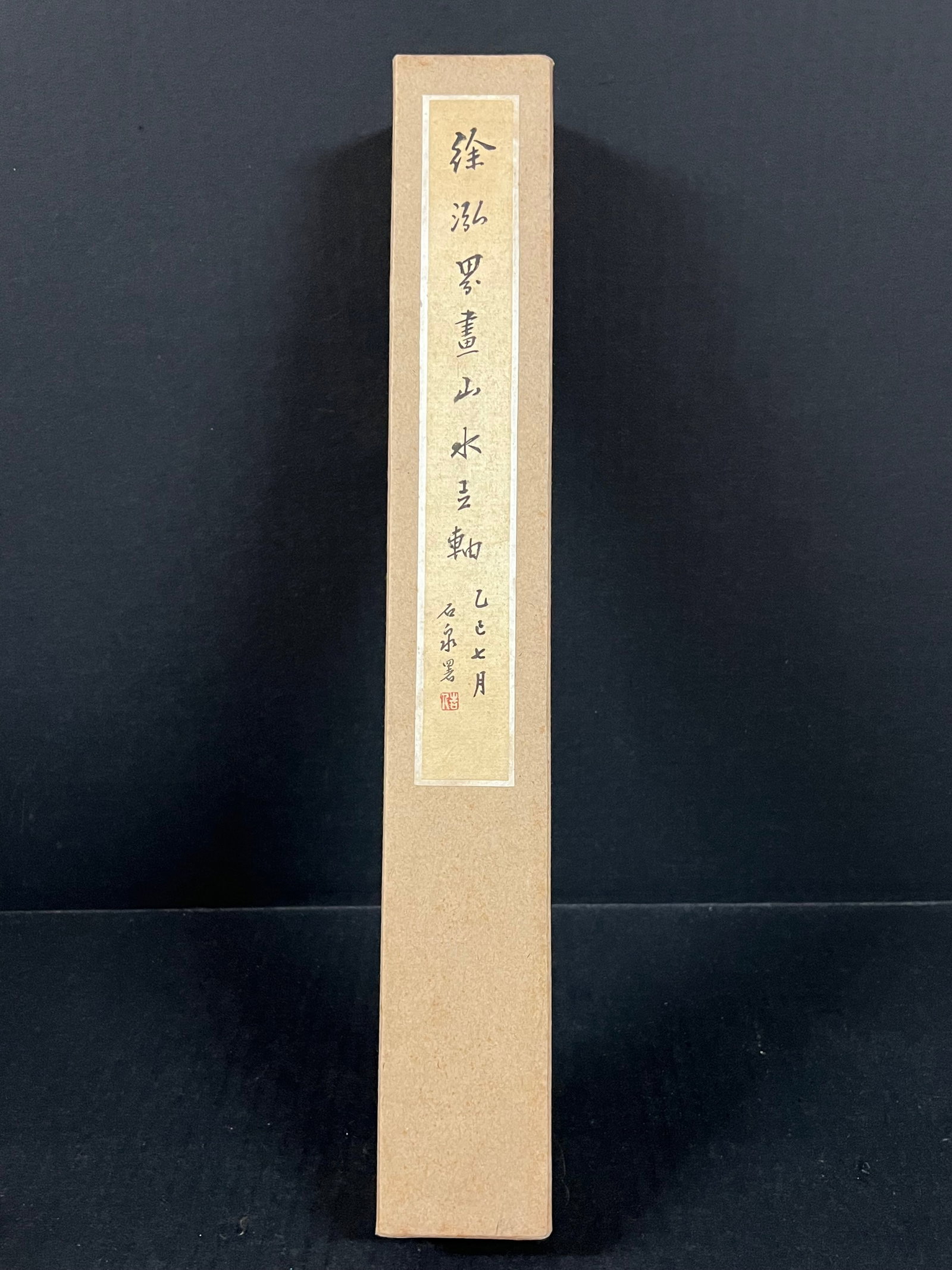 Chinese Scroll Painting - 12