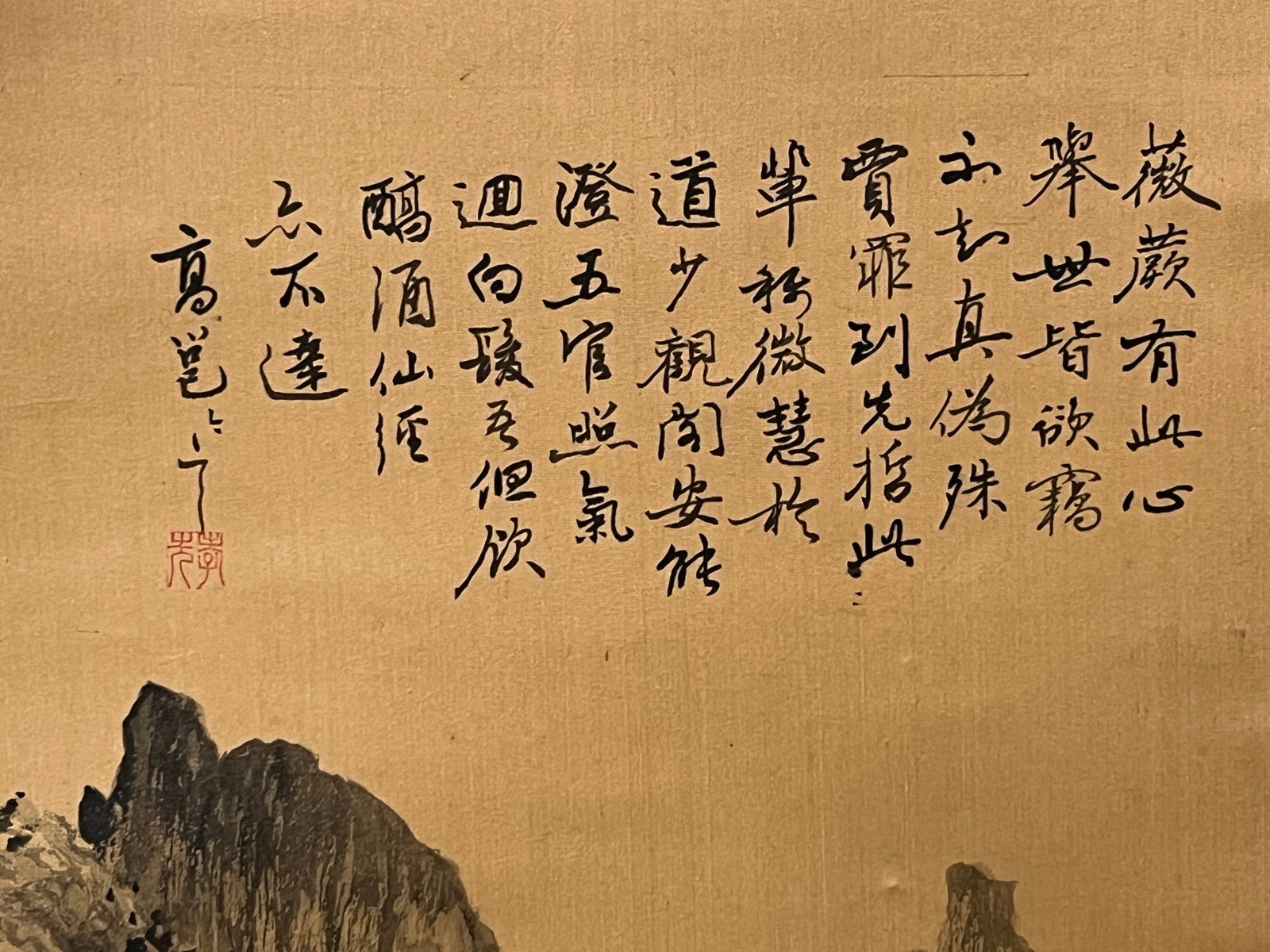 Chinese Scroll Painting - 3