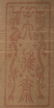 FRAMED CHINESE SILK PAINTING - 4