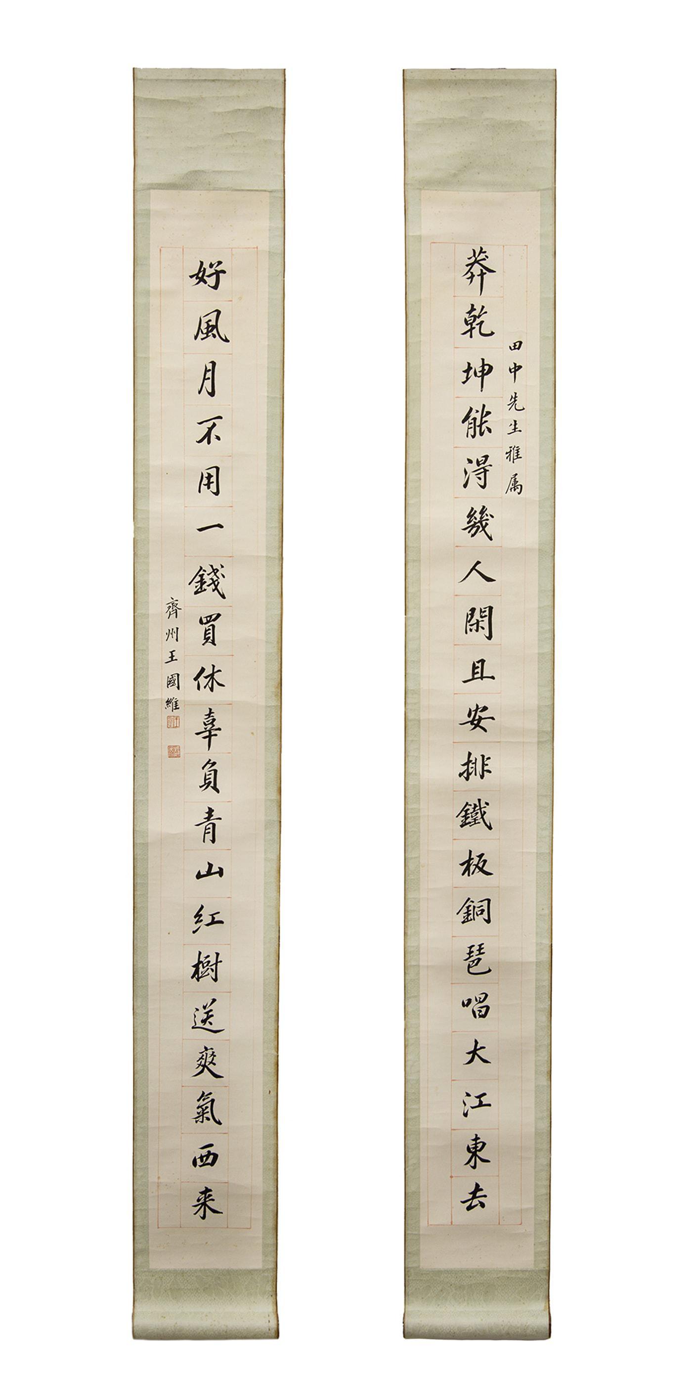 PAIR OF CHINESE CALLIGRAPHY SCROLLS (1 of 4)