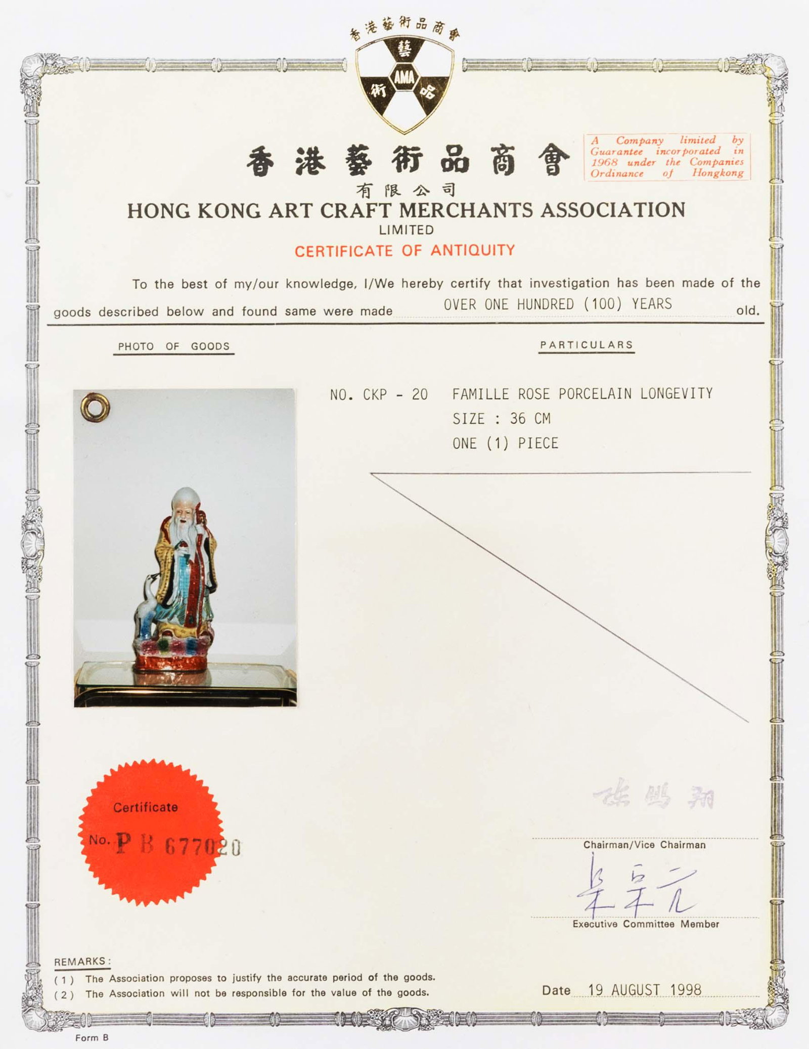 A FAMILLE ROSE 'SHOU XING' FIGURE (WITH CERTIFICATE), LATE QING/REPUBLIC OF CHINA: A FAMILLE ROSE 'SHOU XING' FIGURE (WITH CERTIFICATE), LATE QING/REPUBLIC OF CHINA. H 35.5cm, W 16.5cm, D 10.5cm
