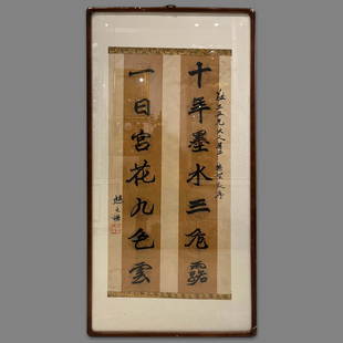 Calligraphy with Zhao Zhiqian's signature: Calligraphy with Zhao Zhiqian's signature