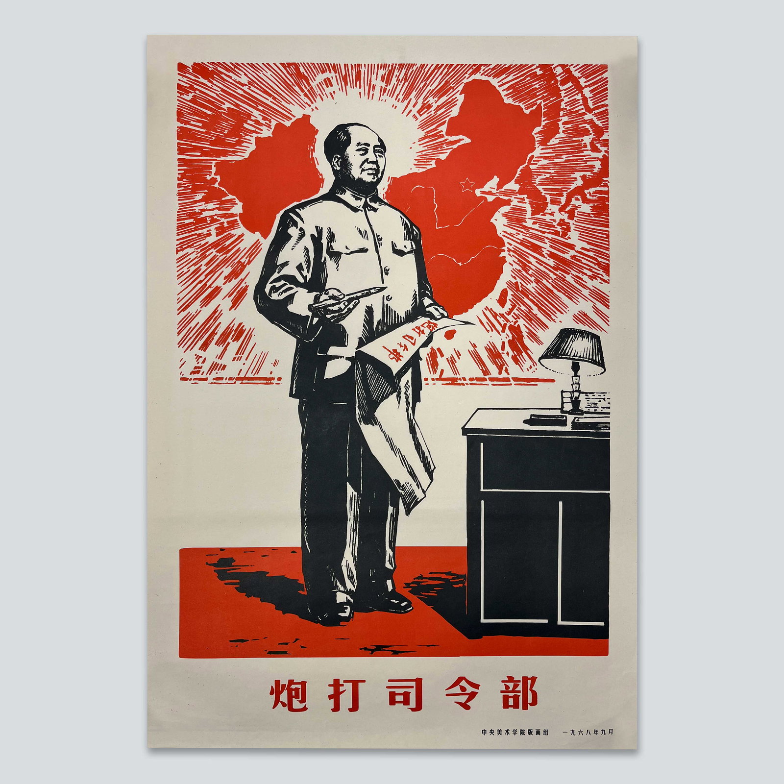 Chinese Cultural Revolution Poster printed (1 of 1)
