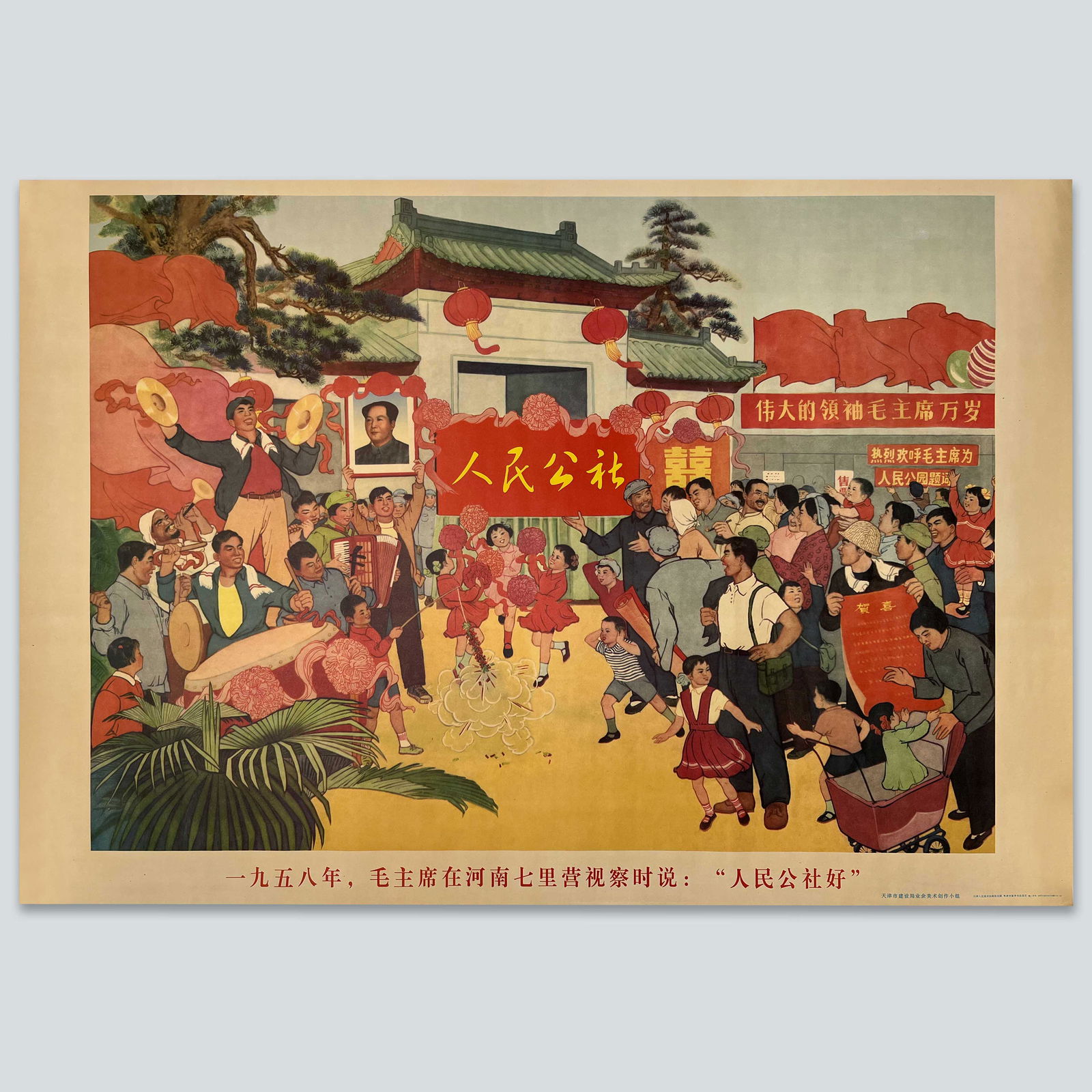Chinese Cultural Revolution Poster printed (1 of 1)