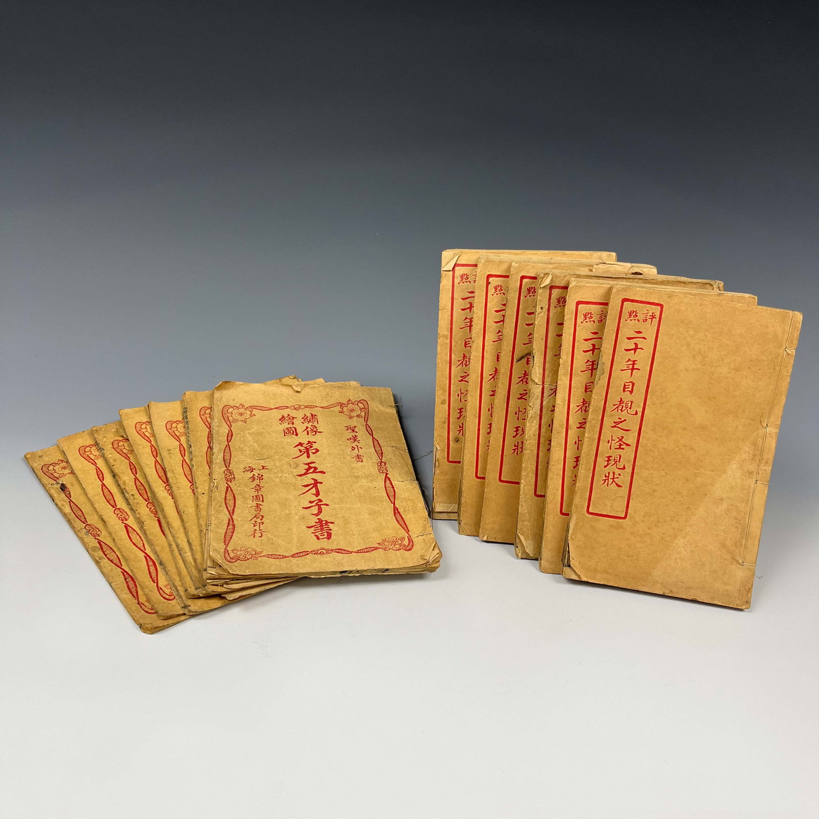 A set of thread-bound ancient books (1 of 4)