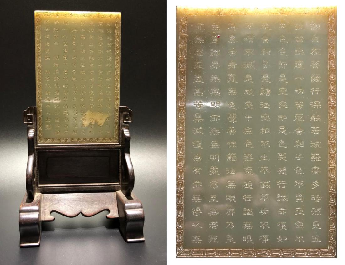 CHINESE GREEN JADE CALLIGRAPHY PLAQUE TABLE SCREEN (1 of 5)