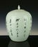 ANTIQUE CHINESE FAMILLE ROSE PORCELAIN GINGER JAR - 8