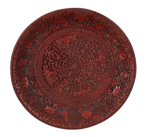 Chinese Cinnabar Center Bowl