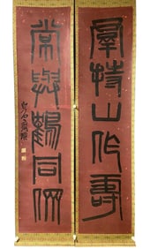 Chinese Antithetical Couplet Calligraphy
