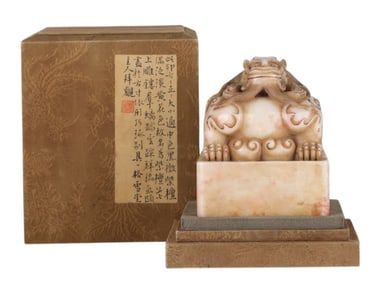 Chinese Mythical Beast Stone Seal with Box