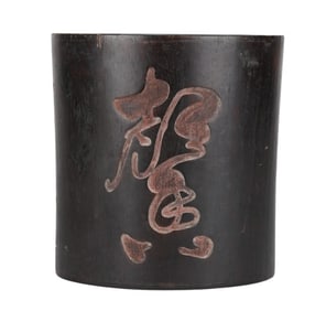 Chinese Hand-Carved Wooden Brush Pot