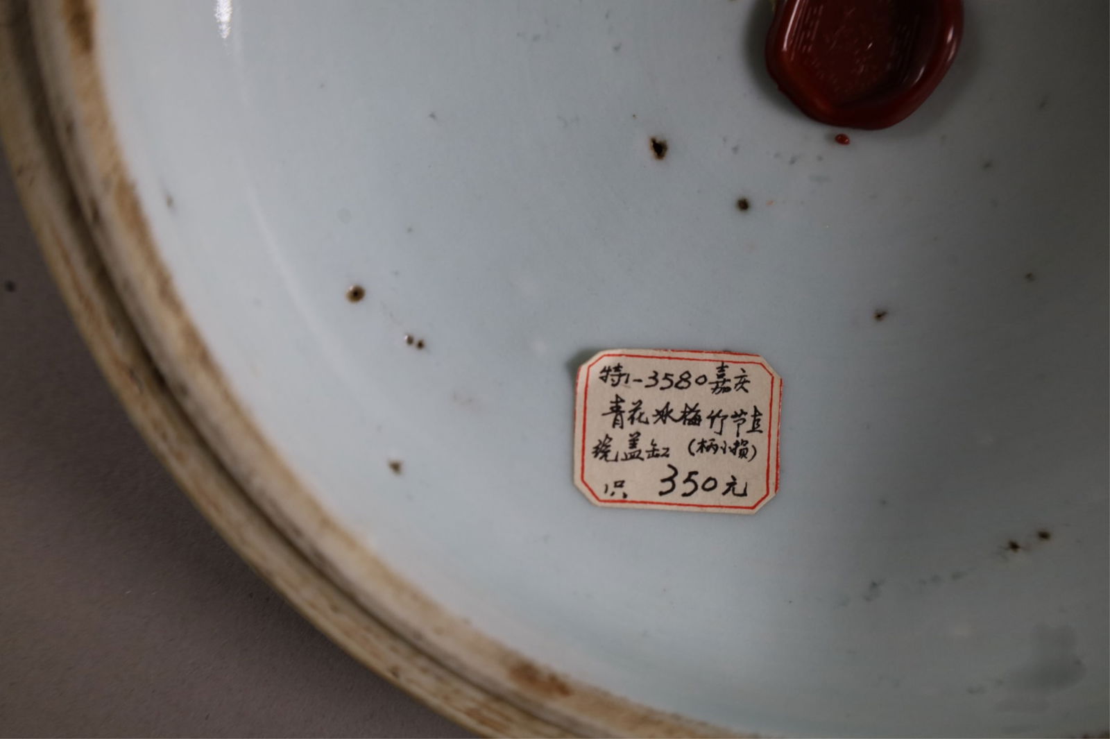 CHINESE COVERED JAR - 7