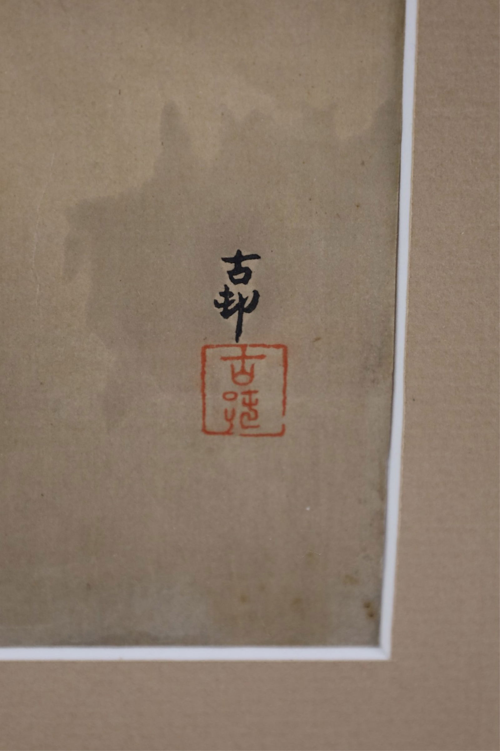 KOSON WOODBLOCK PRINT - 3