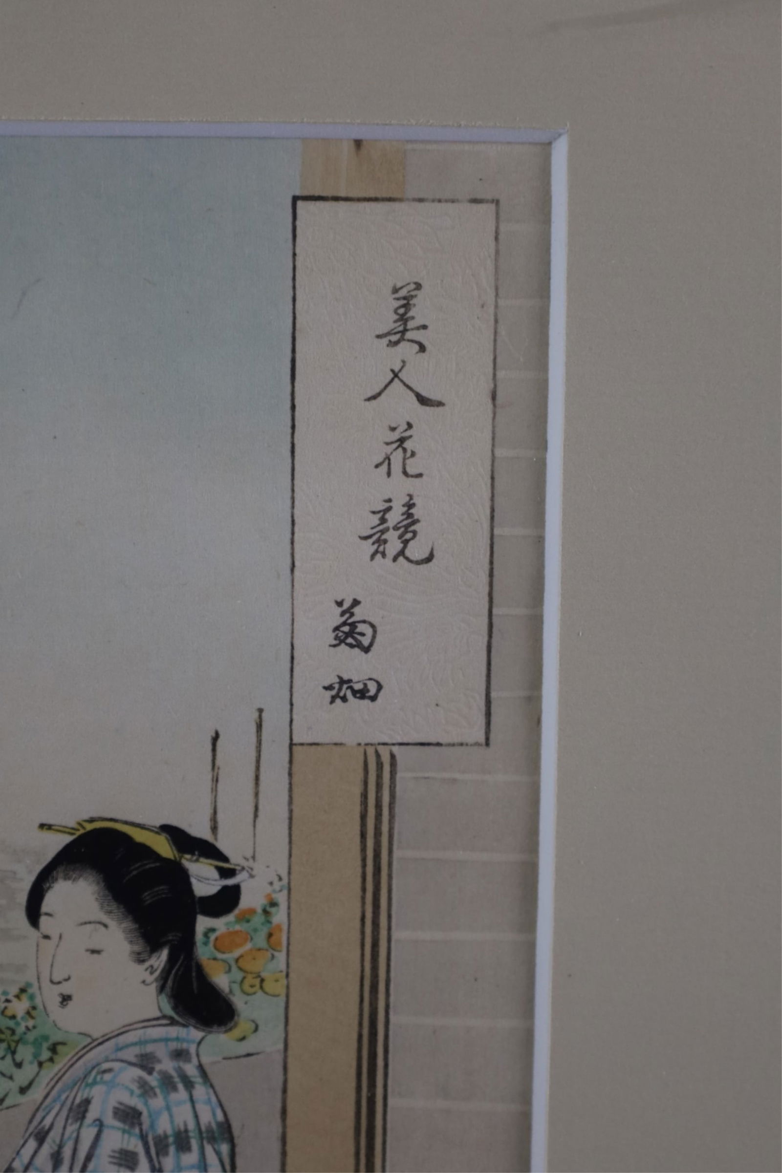 GEKKO OGATA WOODBLOCK PRINT - 4