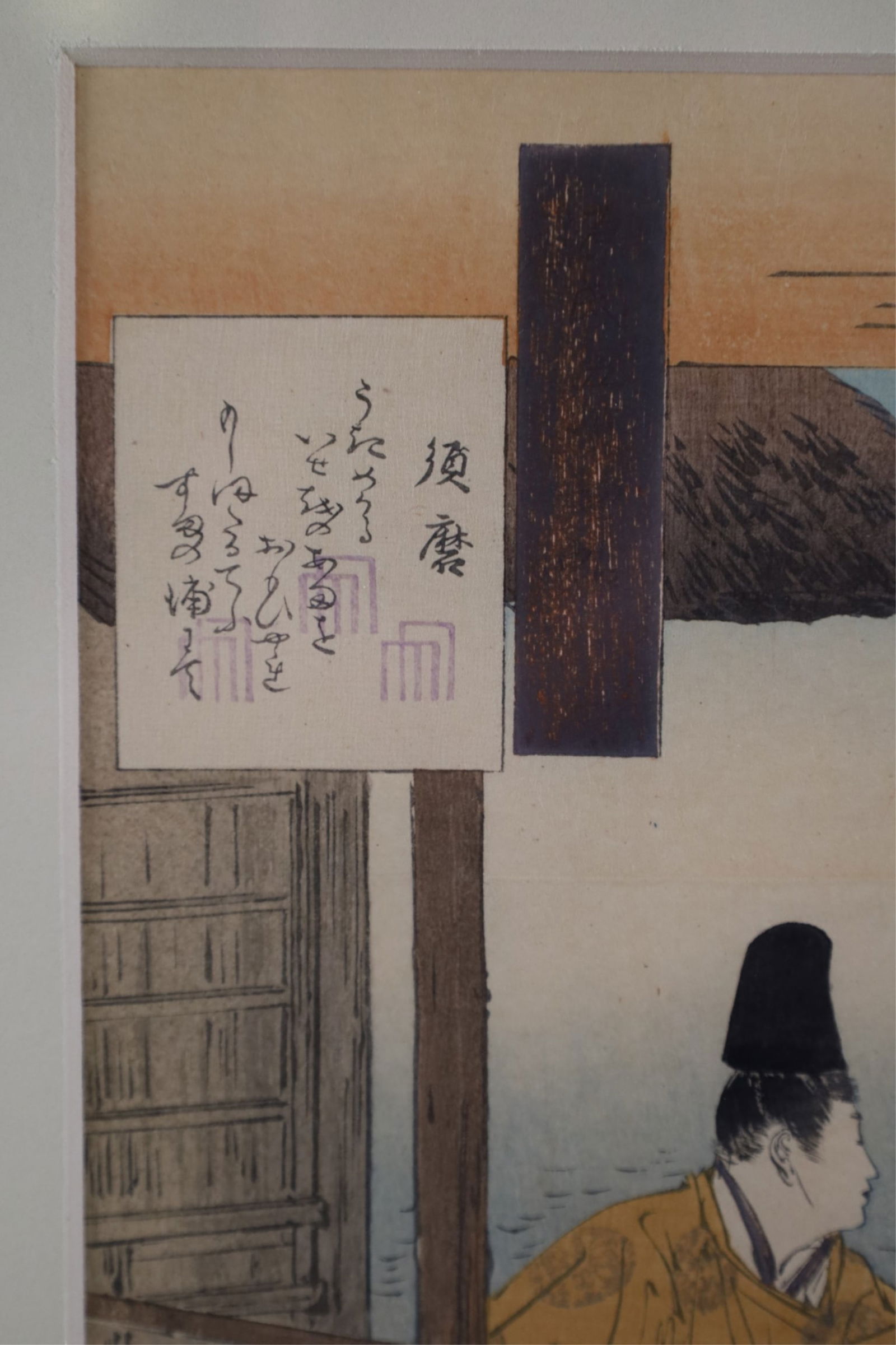 GEKKO OGATA WOODBLOCK PRINT - 4