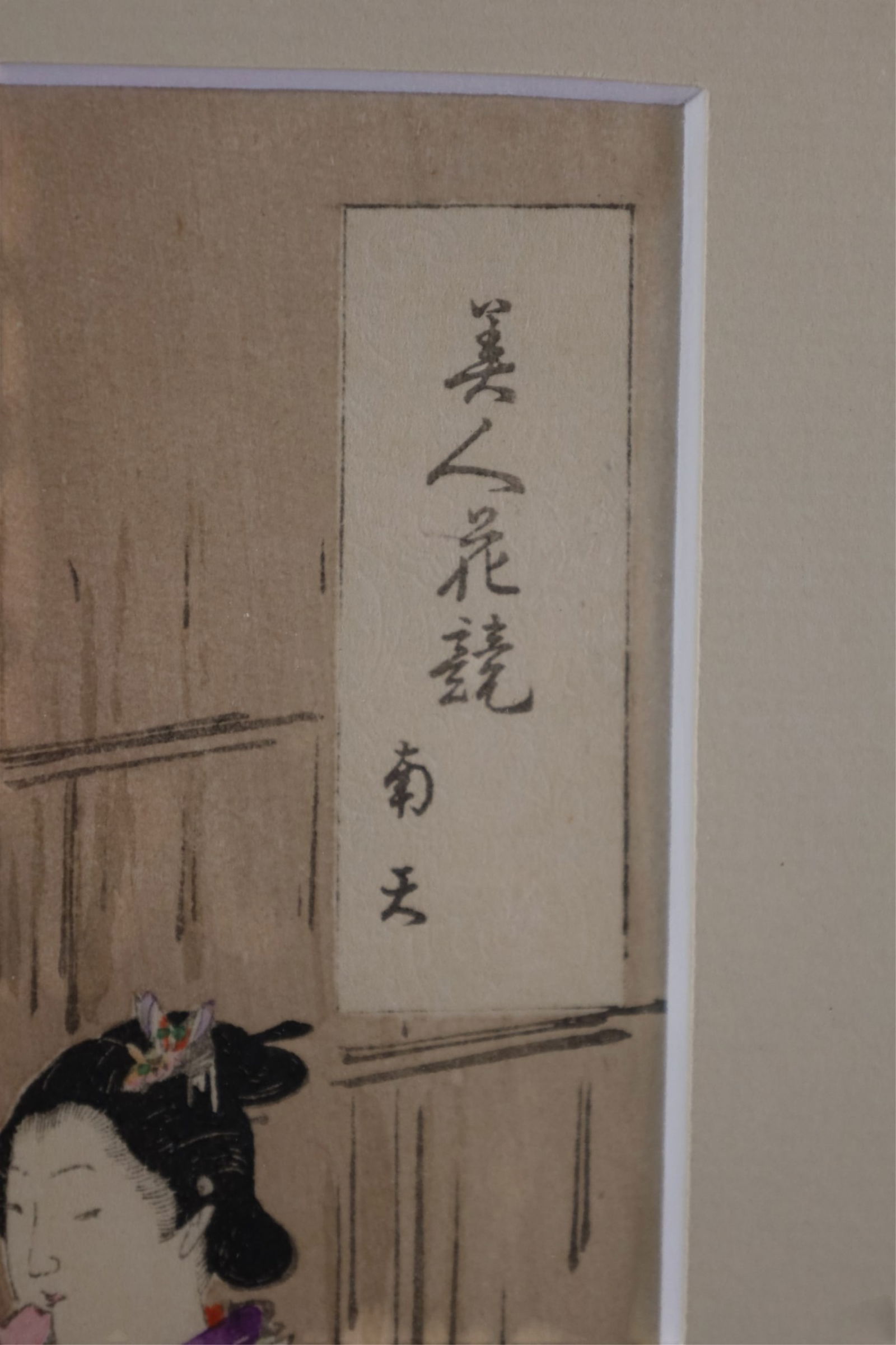 GEKKO OGATA WOODBLOCK PRINT - 4