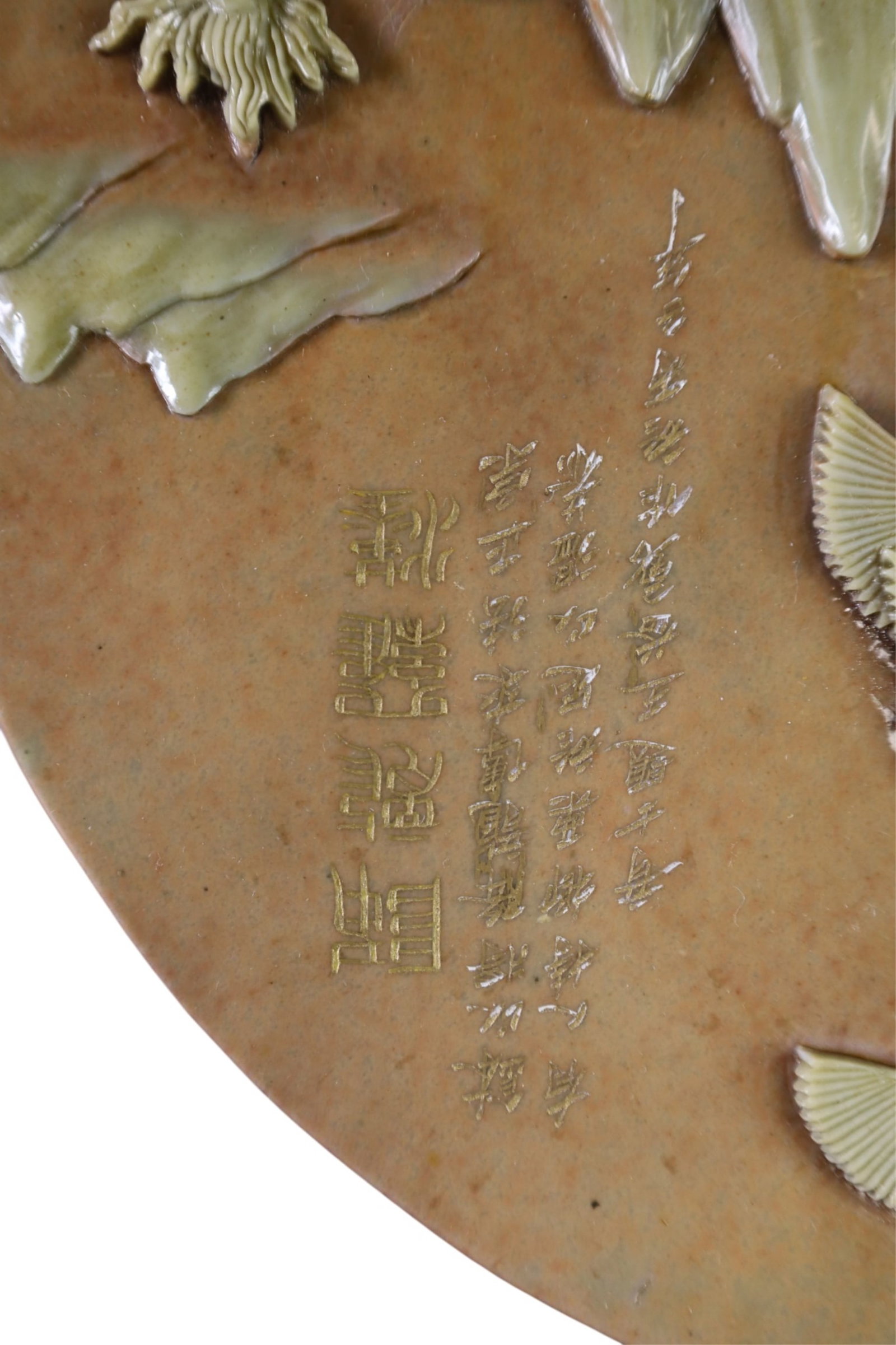 JAPANESE TABLE SCREEN - 3